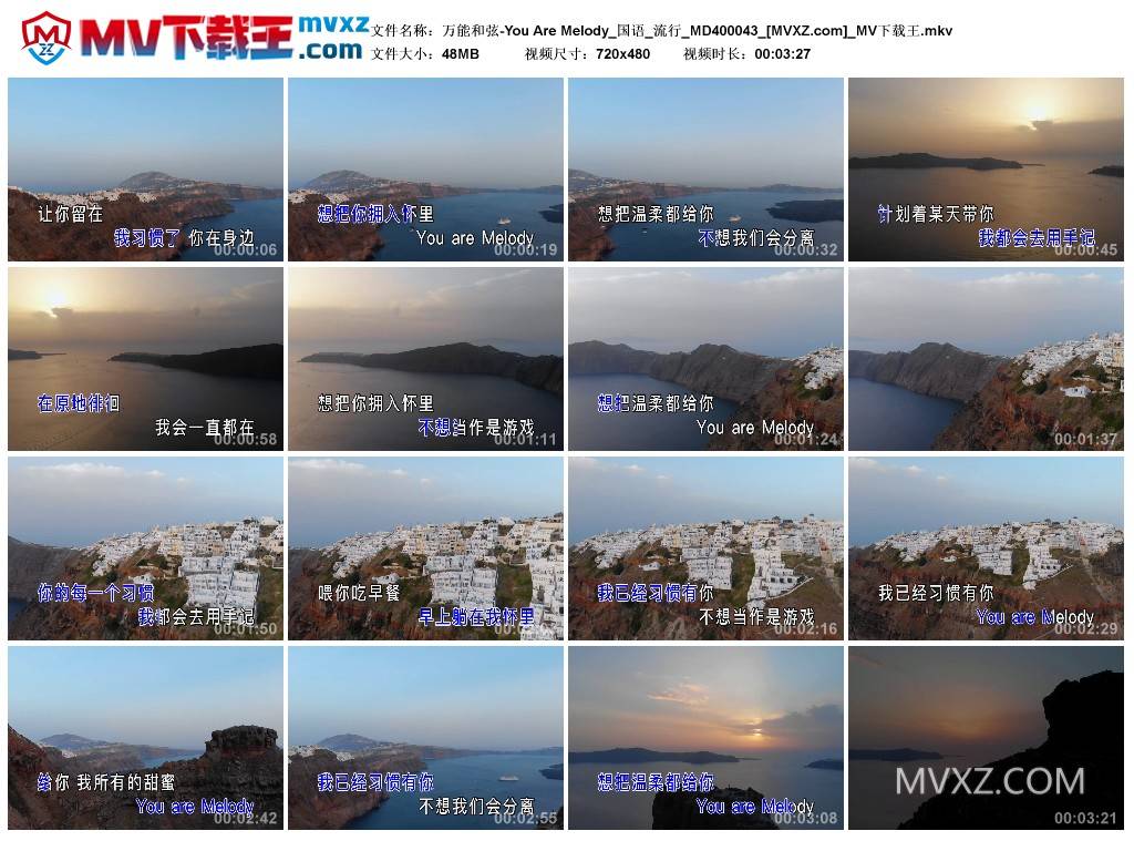 万能和弦-You Are Melody_国语_流行_MD400043